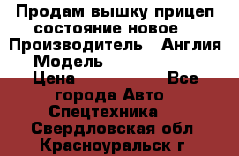 Продам вышку прицеп состояние новое  › Производитель ­ Англия  › Модель ­ ABG Nifty 170 › Цена ­ 1 500 000 - Все города Авто » Спецтехника   . Свердловская обл.,Красноуральск г.